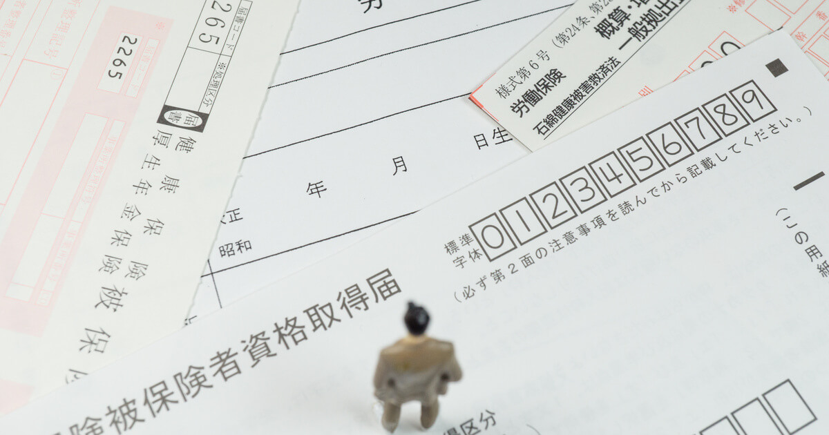 会社設立時は社会保険に加入する義務がある！手続き方法や必要書類を解説